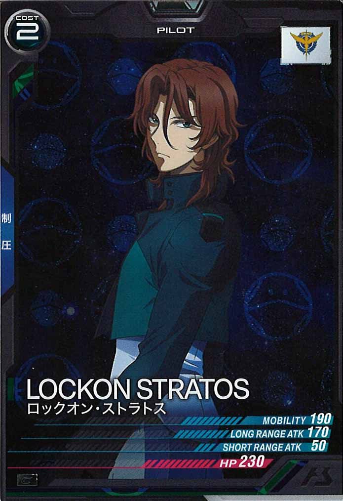 [VE03]ロックオン・ストラトス(HAROGRAM)【C】VE03-050