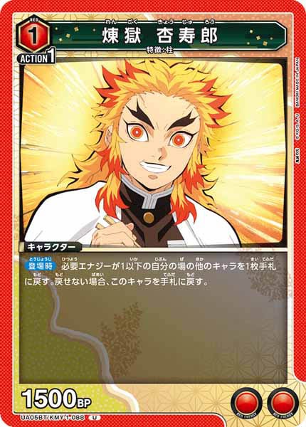 [UA05-BT]煉獄 杏寿郎【U】UA05BT/KMY-1-088