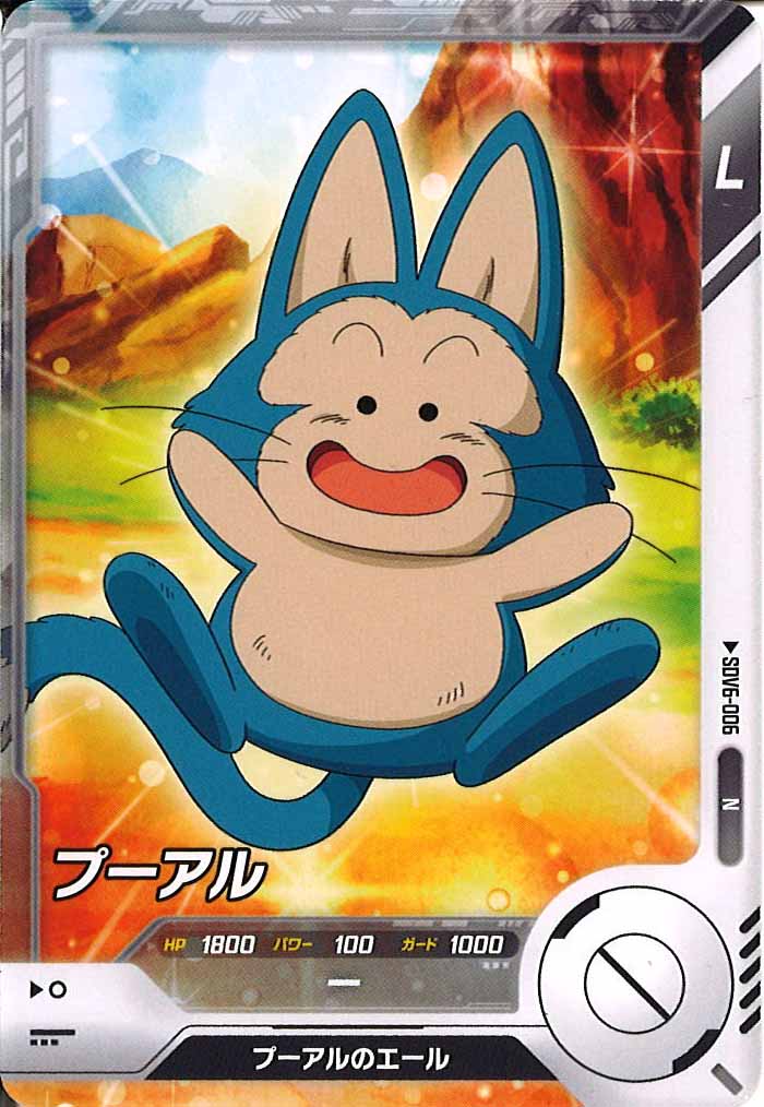 [DB_SDV6]プーアル【N】SDV6-006