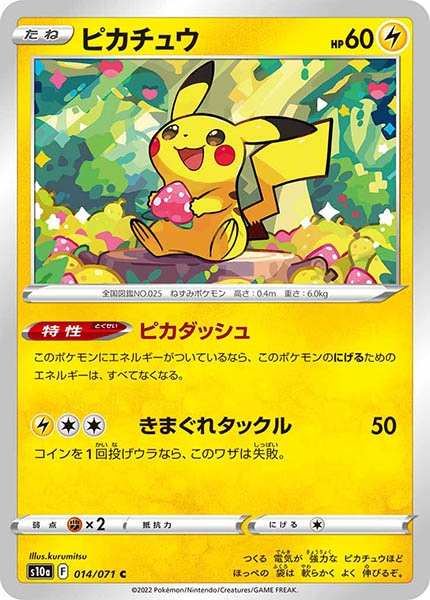 S10a]強化拡張パック ダークファンタズマ - ポケモンカード