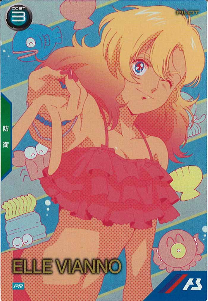 [PR]エル・ビアンノ【PR】PR-352