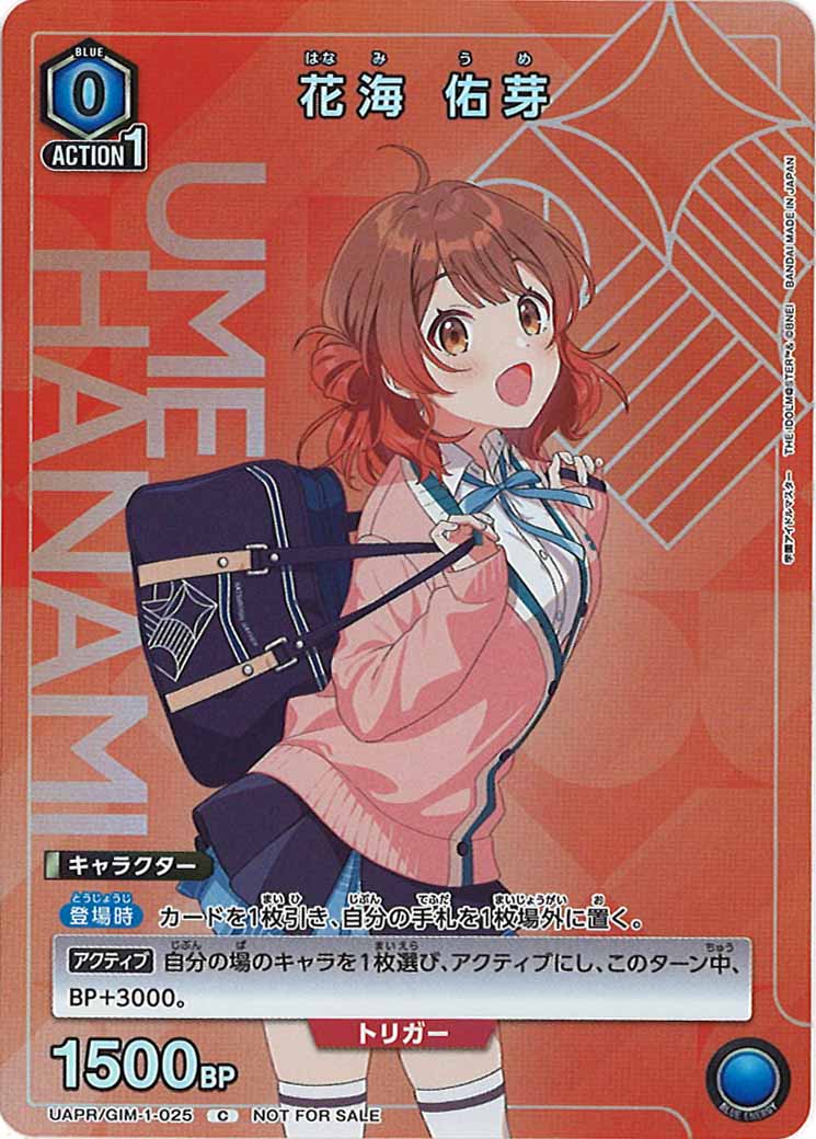 [UAPR]花海 佑芽【C】UAPR/GIM-1-025