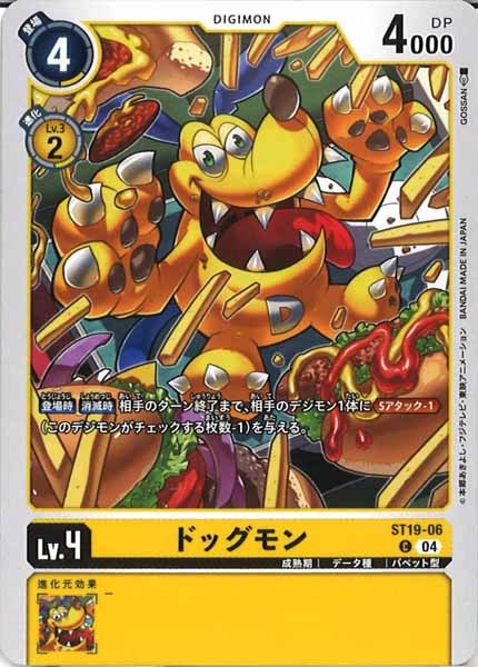 [ST-19]ドッグモン【C】ST19-06