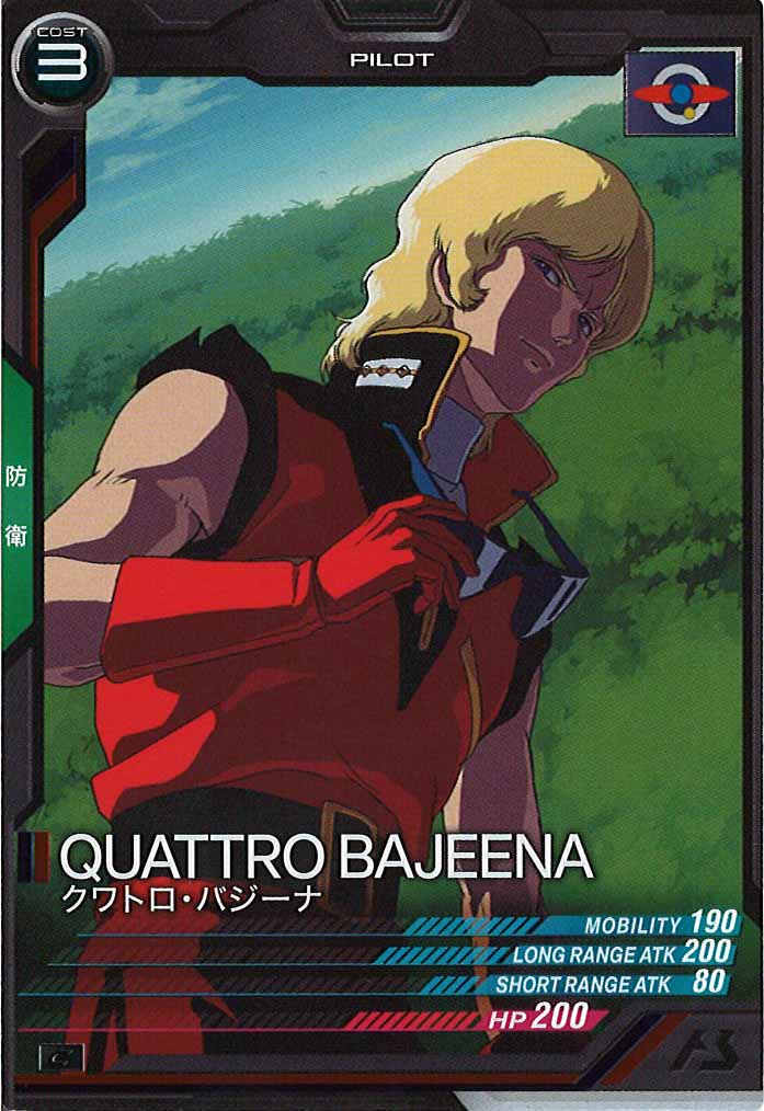[FQ04]クワトロ・バジーナ【C】FQ04-040