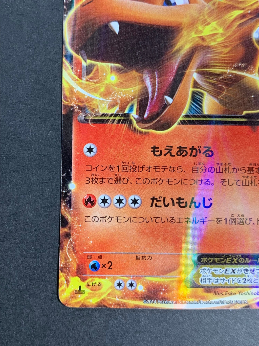 [XY2]リザードンEX【RR】011/080