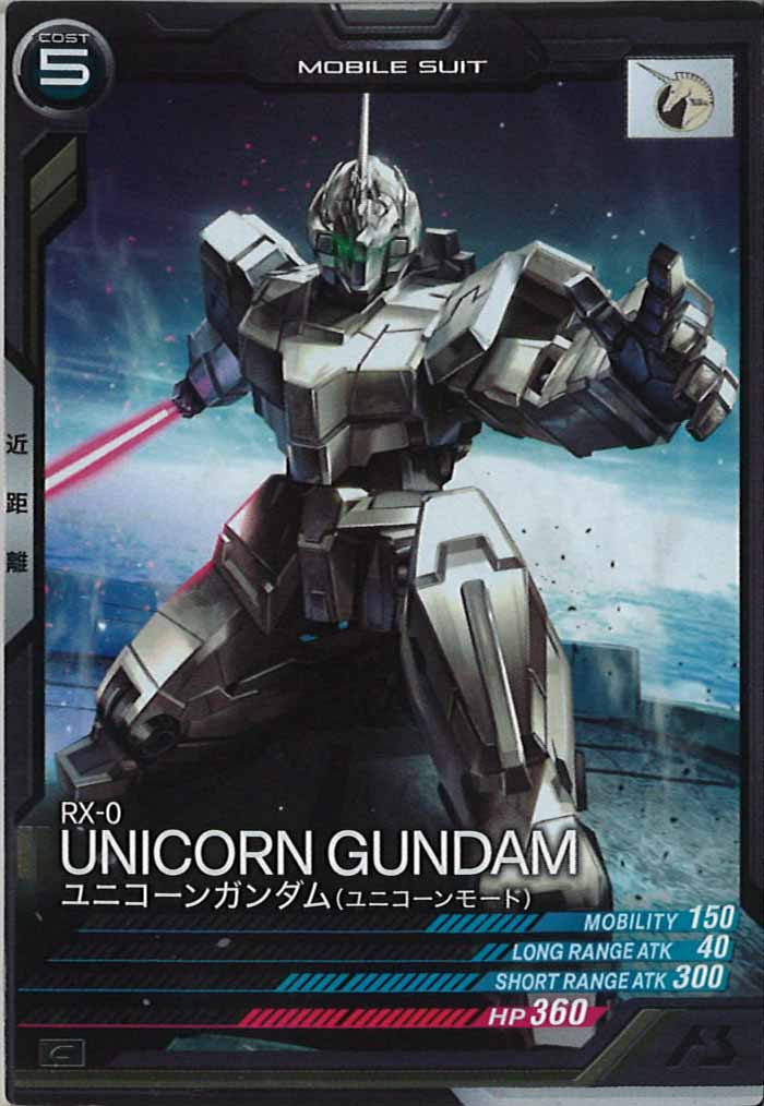 [UT02]ユニコーンガンダム(ユニコーンモード)【C】UT02-009