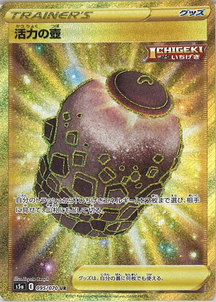 S5a]強化拡張パック 双璧のファイター - ポケモンカード