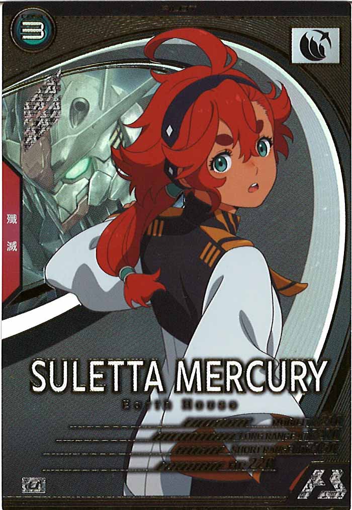 [AB04]スレッタ・マーキュリー【U】AB04-108