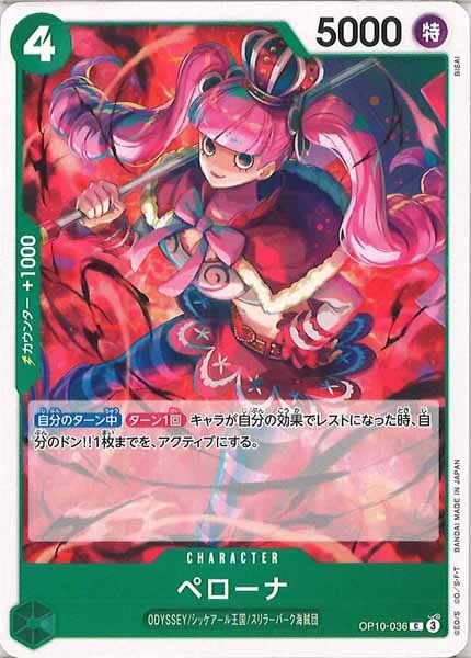 [OP_OP-10]ペローナ【C】OP10-036