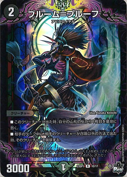 [DM23-SP1]ブルーム＝プルーフ【R】10/17