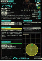 [PR]アッガイ【PR】PR-119