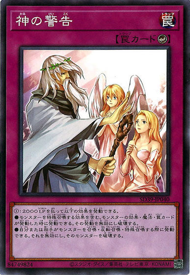 STRUCTURE DECK -精霊術の使い手- - 遊戯王カード/YuGiOhTCG トレカ