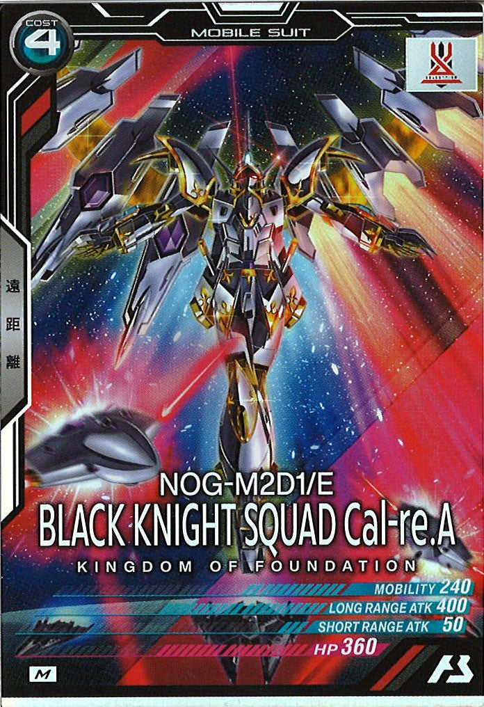 [VE01]ブラックナイトスコード カルラ【M】VE01-025