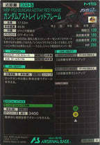 [LX01]ガンダムアストレイ レッドフレーム【R】LX01-044