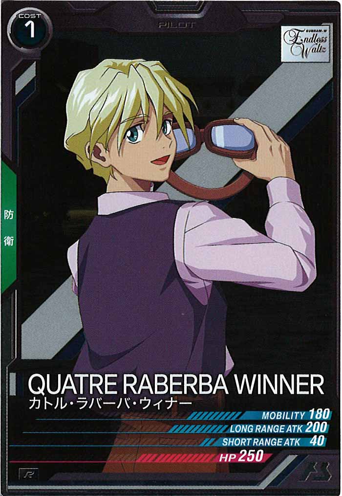 [FQ05]カトル・ラバーバ・ウィナー【R】FQ05-057
