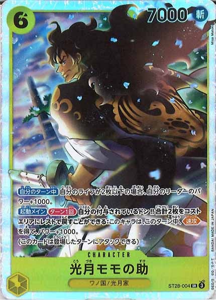 [OP_ST-28]光月モモの助【SR】ST28-004