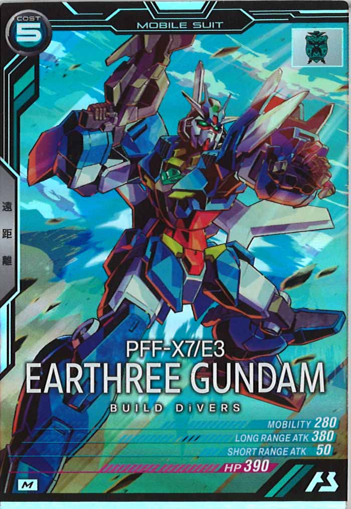 [LX03]アースリィガンダム【M】LX03-056