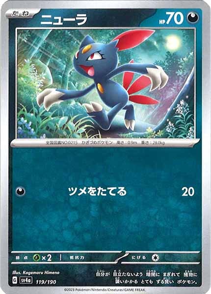 [SV4a]ニューラ【No Mark】119/190