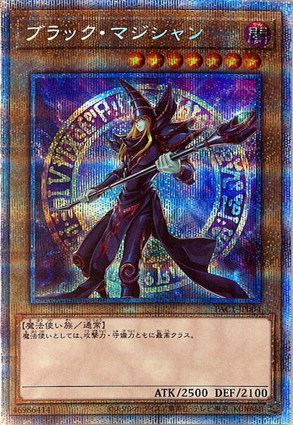 [PAC1]ブラック・マジシャン（新規イラスト）(プリズマティックシークレットレア)PAC1-JP004