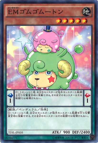 [TDIL]EMゴムゴムートン(ノーマル)TDIL-JP005