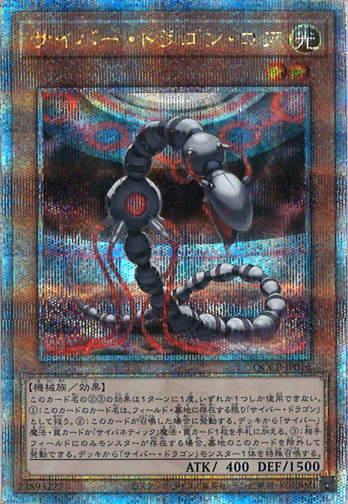 QUARTER CENTURY CHRONICLE side:PRIDE - 遊戯王カード/YuGiOhTCG