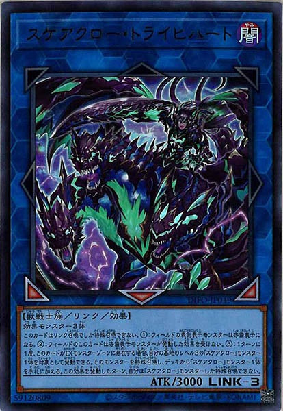 [DIFO]スケアクロー・トライヒハート(ウルトラレア)DIFO-JP049