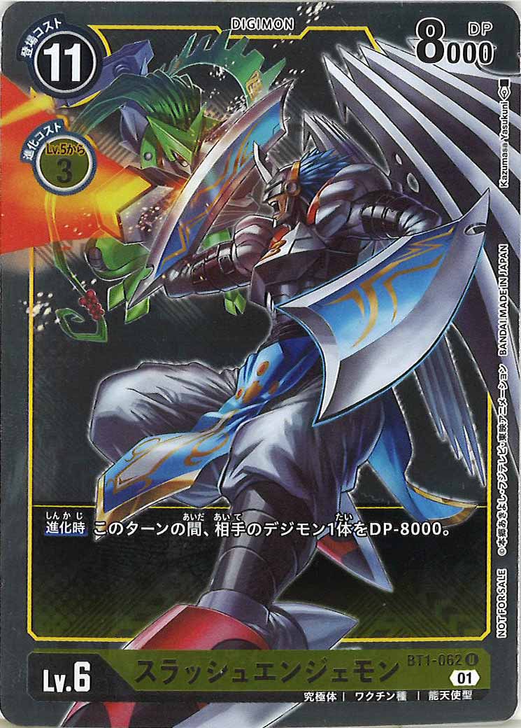 [PR]スラッシュエンジェモン(ホイル加工)【U】BT1-062(illust:Kazumasa Yasukuni)