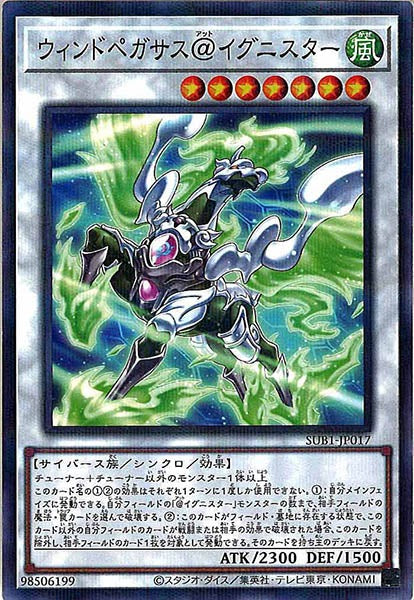 [SUB1]ウィンドペガサス＠イグニスター(ノーマルパラレル)SUB1-JP017