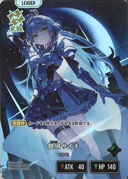 BP04]Grand Resonance - Xross Stars クロスタ/クロススターズカード
