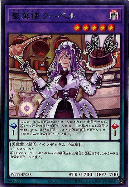 [WPP3]聖菓使クーベル(レア)WPP3-JP038
