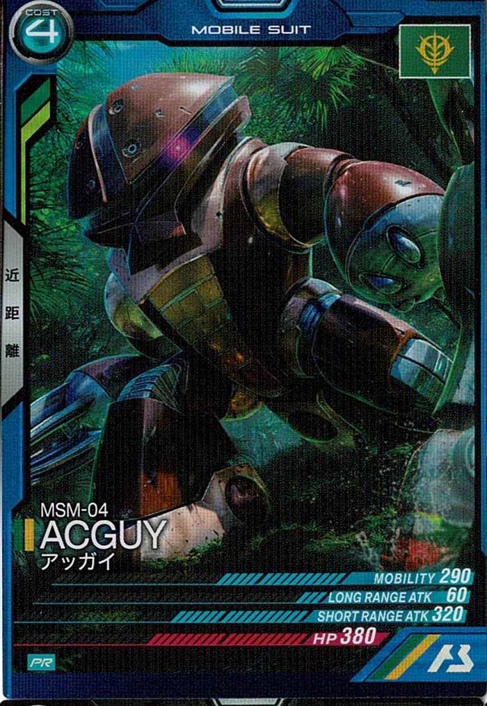 [PR]アッガイ【PR】PR-119