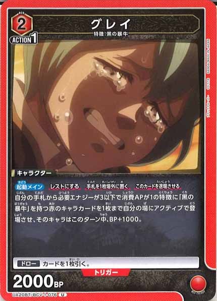 [UA20-BT]グレイ【U】UA20BT/BCV-1-076