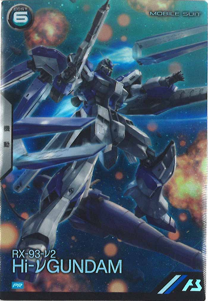 [PR]Hi-νガンダム【PR】PR-274