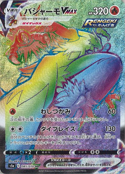 S5a]強化拡張パック 双璧のファイター - ポケモンカード