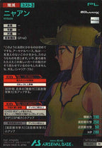 [PR]ニャアン【PR】PR-499