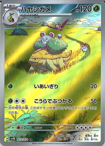 ポケカSALE - ポケモンカード/PokemonCardGame トレカ通販-フルコンプ