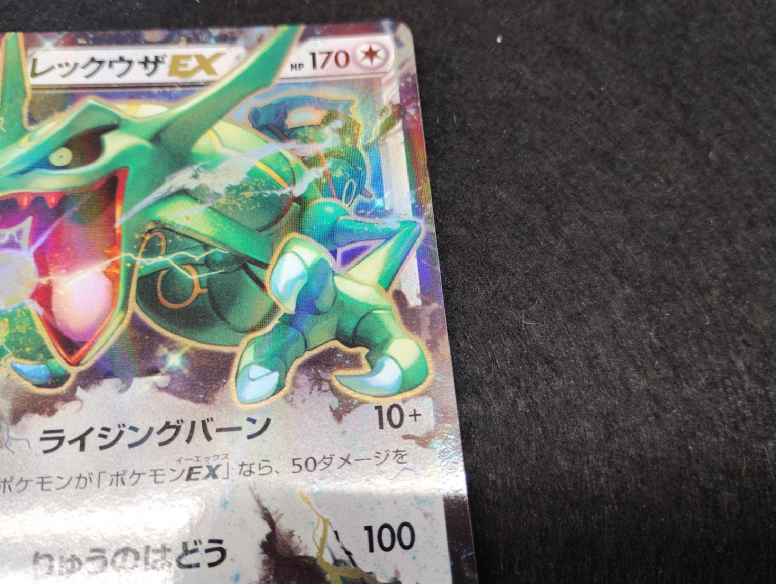 【P】レックウザEX(158/XY-P)