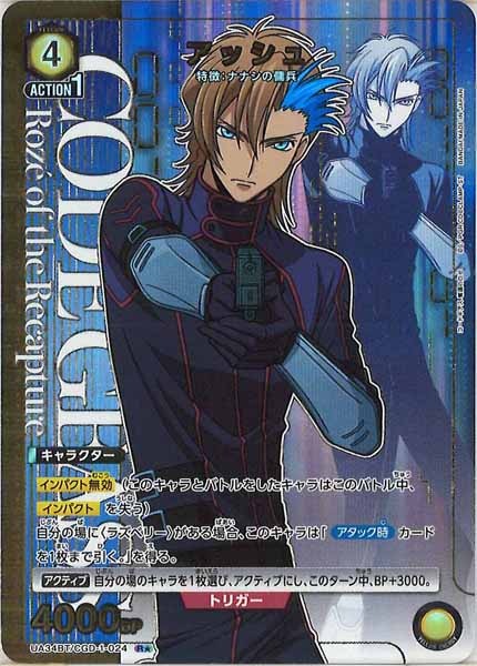 [UA34-BT]アッシュ(パラレル★)【R】UA34BT/CGD-1-024