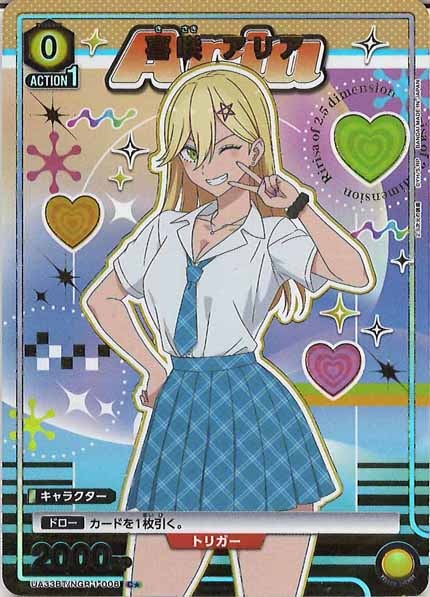 [UA33-BT]喜咲 アリア(パラレル★)【C】UA33BT/NGR-1-008