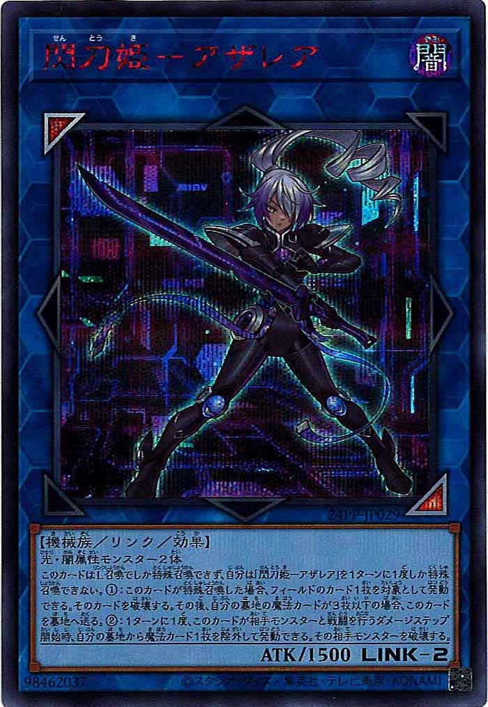 PREMIUM PACK - 遊戯王カード/YuGiOhTCG トレカ通販-フルコンプ-ONLINE