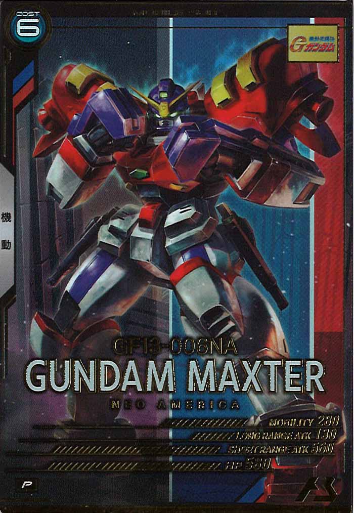 [FQ02]ガンダムマックスター【P】FQ02-008