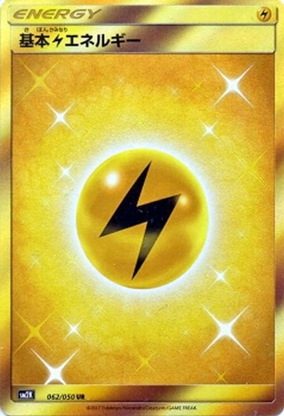 [SM2K]基本雷エネルギー【UR】062/050