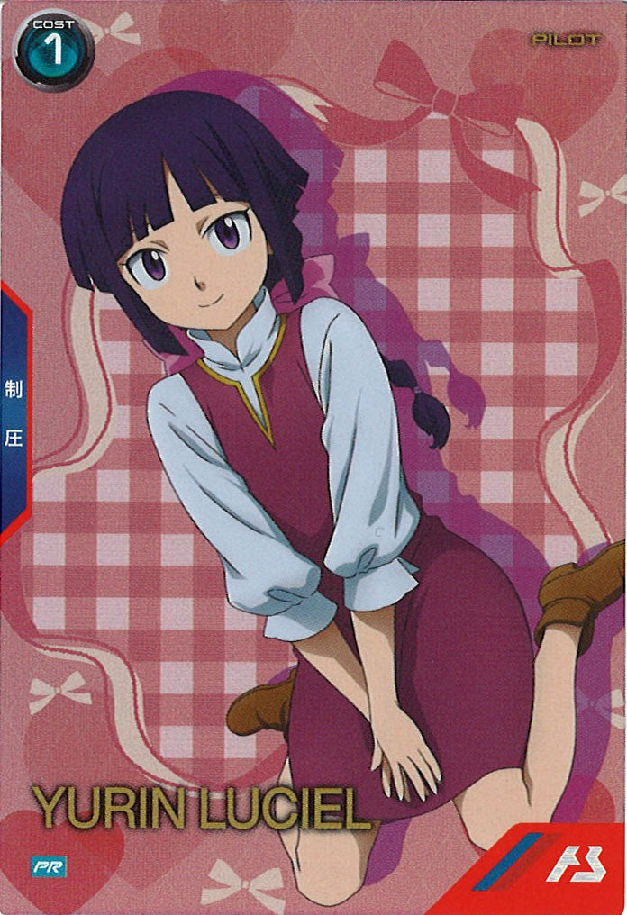 [PR]ユリン・ルシェル【PR】PR-415