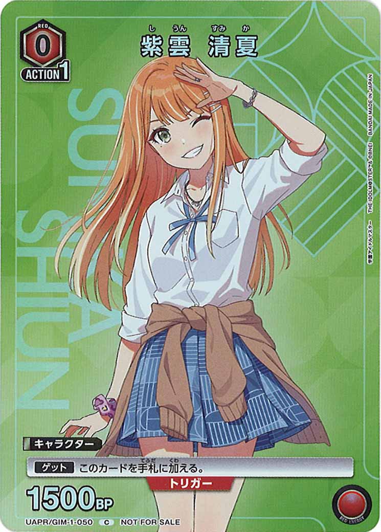 [UAPR]紫雲 清夏【C】UAPR/GIM-1-050