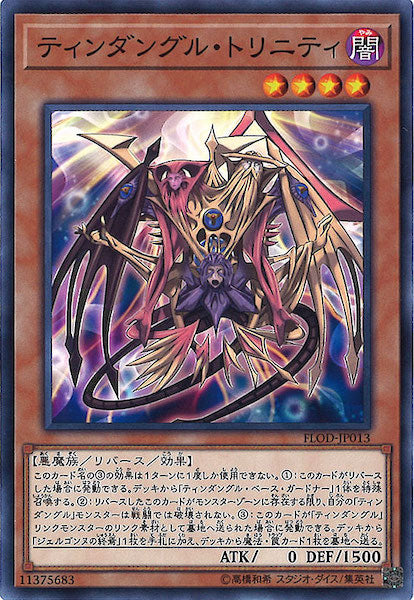 [FLOD]ティンダングル・トリニティ(ノーマル)FLOD-JP013