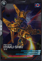 [FQB03]百式【R】FQB03-002