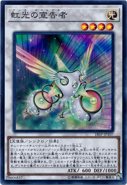 [18SP]虹光の宣告者(スーパーレア)18SP-JP107