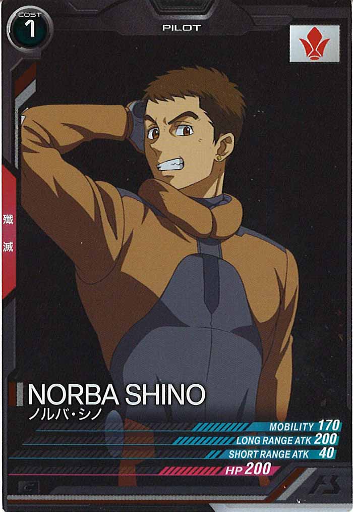 [FQ03]ノルバ・シノ【C】FQ03-067