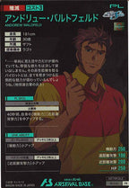 [PR]アンドリュー・バルトフェルド【PR】PR-026