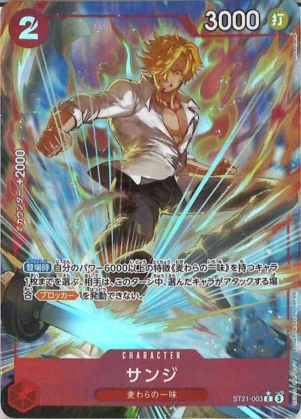 ST21]スタートデッキEX ギア5 - ワンピース /OnepieceCardGame トレカ